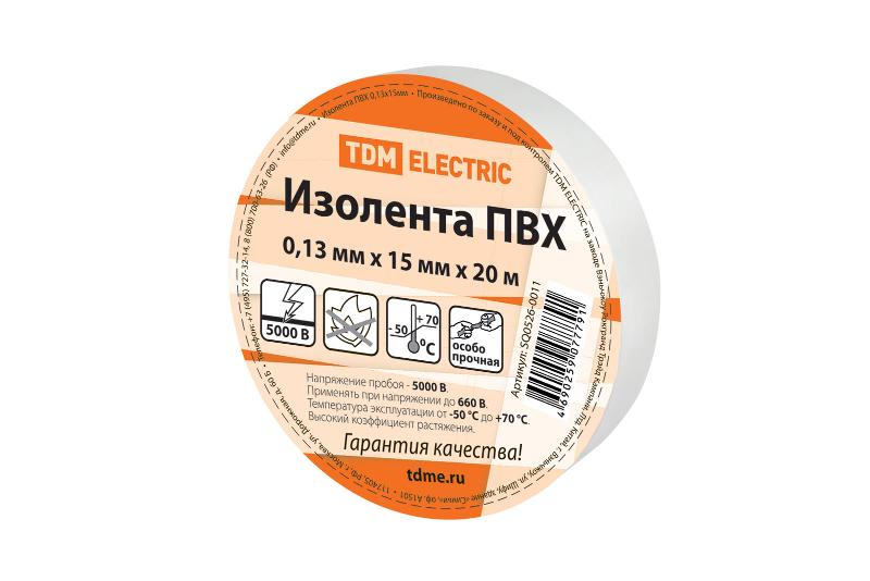 Изолента ПВХ 0,13*15мм Белая 20м