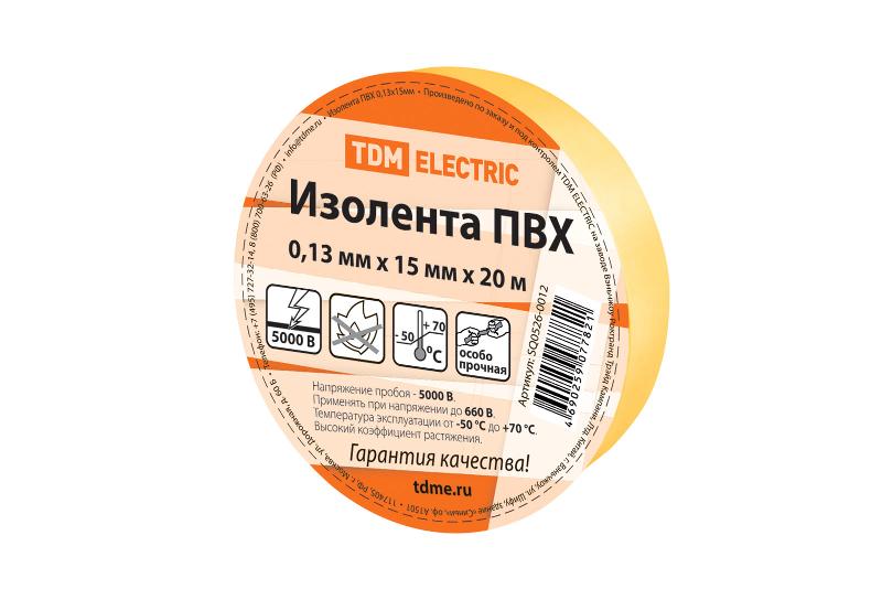Изолента ПВХ 0,13*15мм Желтая 20м