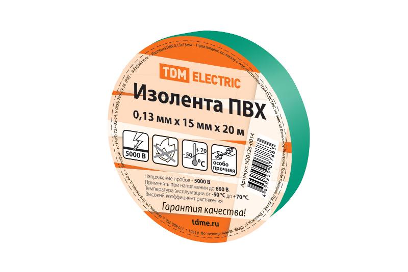 Изолента ПВХ 0,13*15мм Зеленая 20м