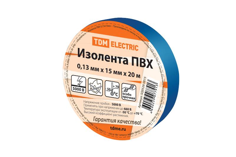 Изолента ПВХ 0,13*15мм Синяя 20м