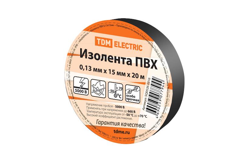 Изолента ПВХ 0,13*15мм Черная 20м