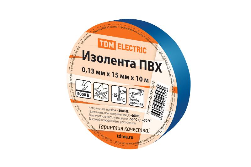Изолента ПВХ 0,13*15мм Синяя 10м