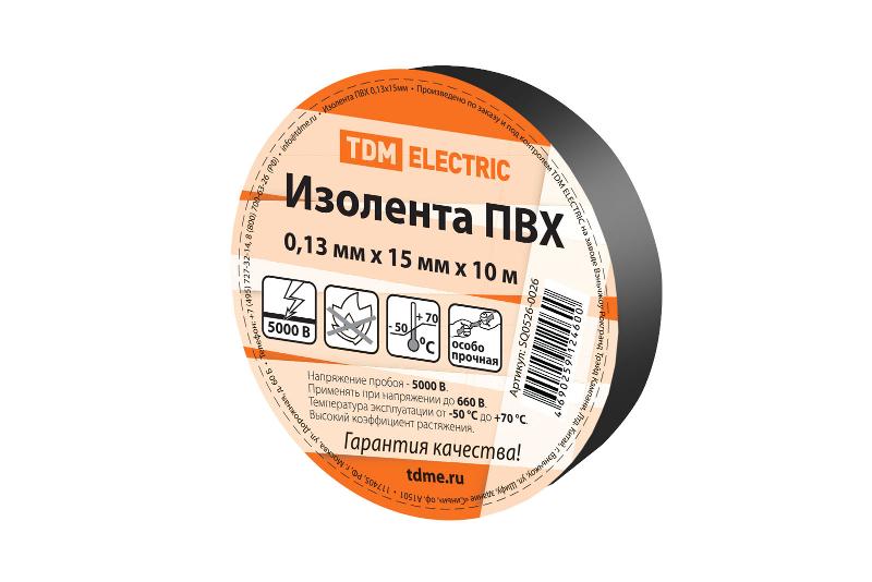 Изолента ПВХ 0,13*15мм Черная 10м