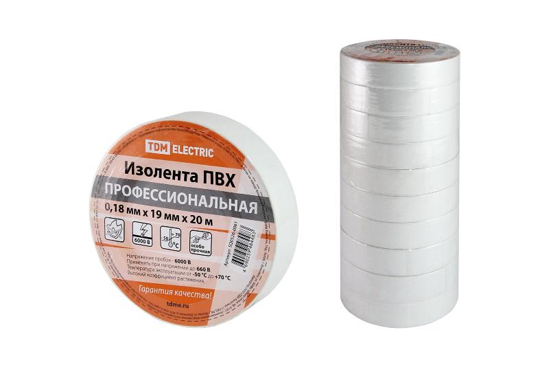 Изолента ПВХ профессиональная 0,18х19мм Белая 20м