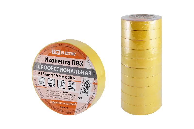 Изолента ПВХ профессиональная 0,18х19мм Желтая 20м