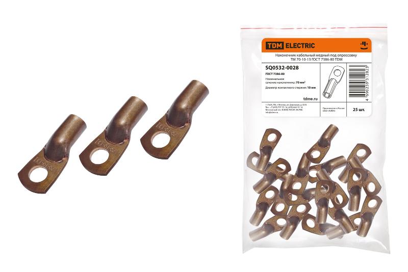 Наконечник ТМ 70-10-13