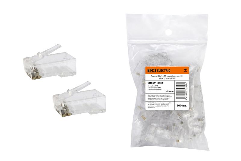 Разъем RJ-45 UTP для кабеля кат. 5Е, 8P8C (100шт)