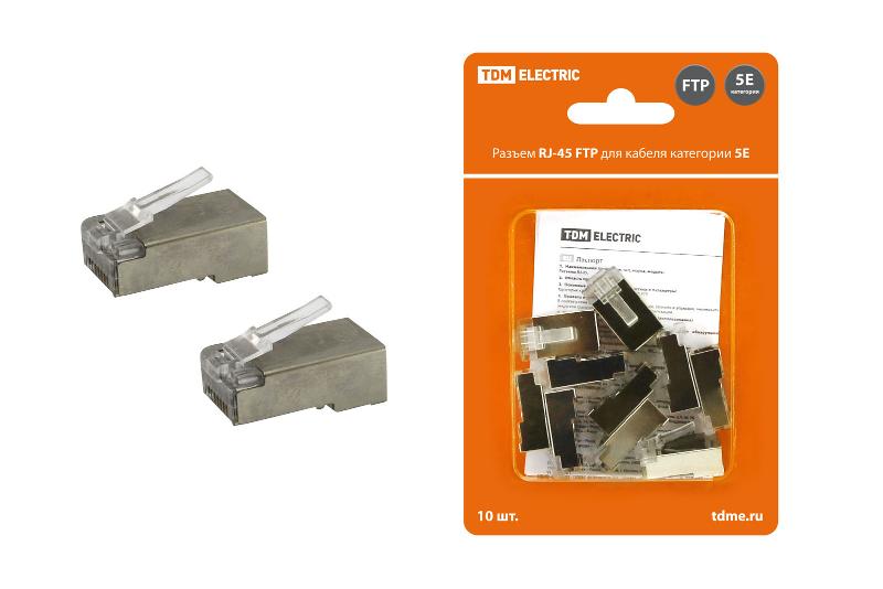 Разъем RJ-45 FTP для кабеля кат. 5Е, 8P8C в блистере (10шт)