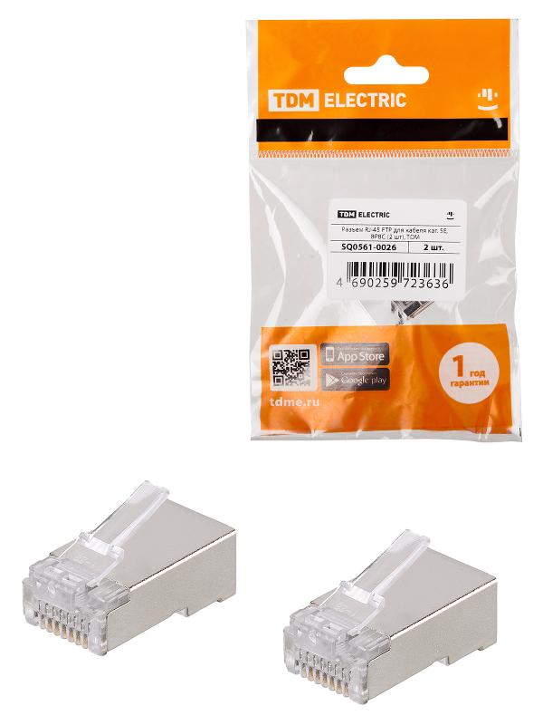 Разъем RJ-45 FTP для кабеля кат. 5Е, 8P8C (2 шт),