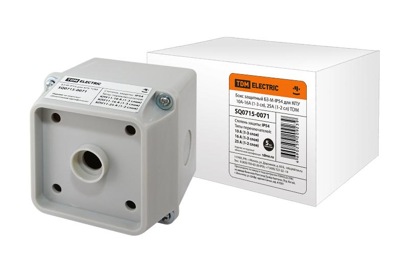 Бокс БЗ-М-IP54 для КПУ 10А-16А (1-3 сл), 25А (1-2 сл)