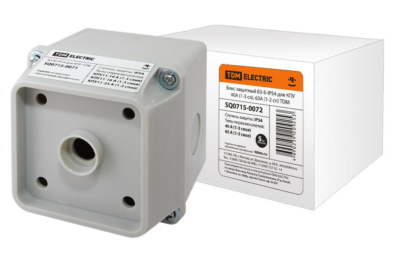 Бокс БЗ-Б-IP54 для КПУ 40А (1-3 сл), 63А (1-2 сл)