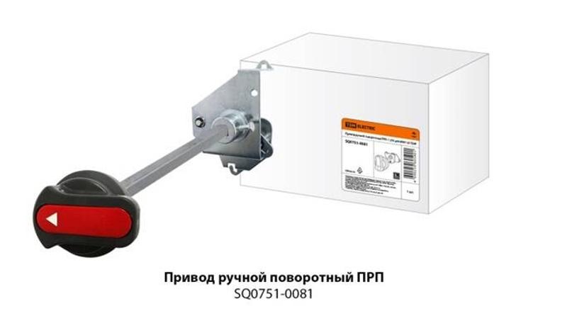 ПРП-3 250 для ВА87-35