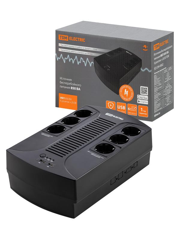Источник бесперебойного питания ИБП 850 ВА 6 розеток +2USB