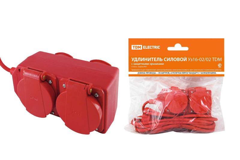 Удлинитель силовой Уз16-02/02  (с крышками IP44, 4 места/20м ПВС 3х1,0)