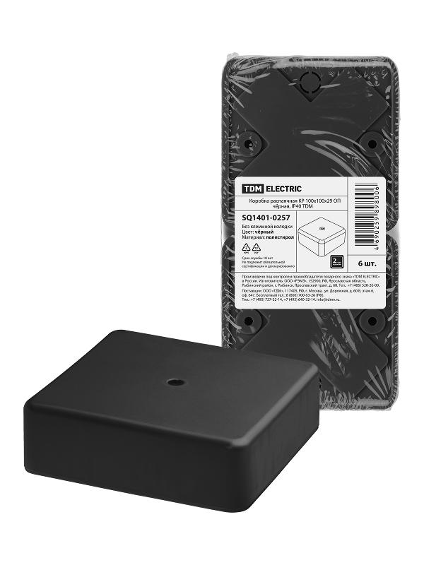 Коробка распаячная КР 100х100х29 ОП черная IP40