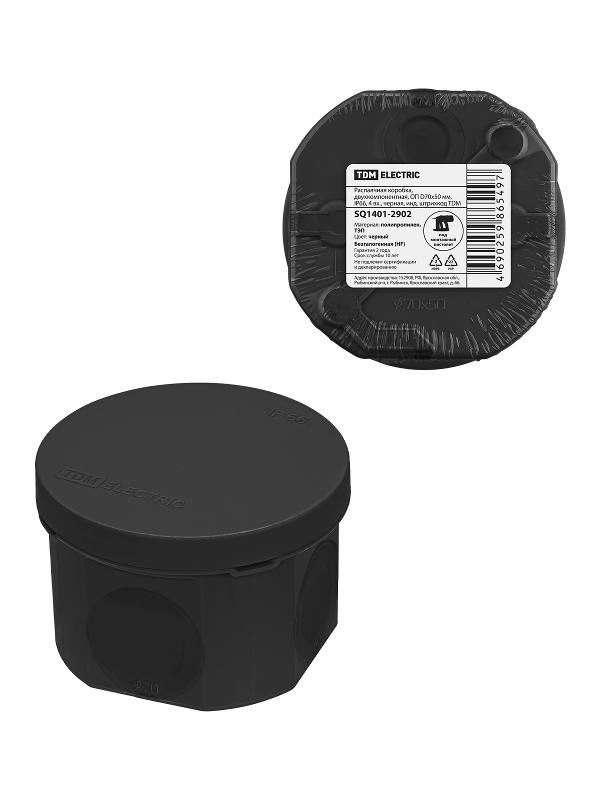 Коробка распаячная, двухкомпонентная, ОП D70х50 мм, IP66, 4 вх., черная, инд. штрихкод