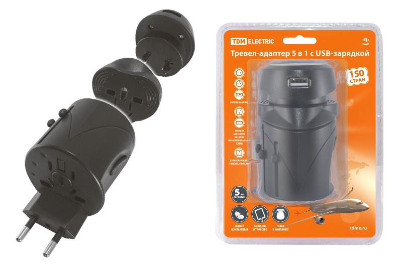 Тревел-адаптер 100-250В 2,5A (5 в 1) c USB-зарядкой 1000мА черный