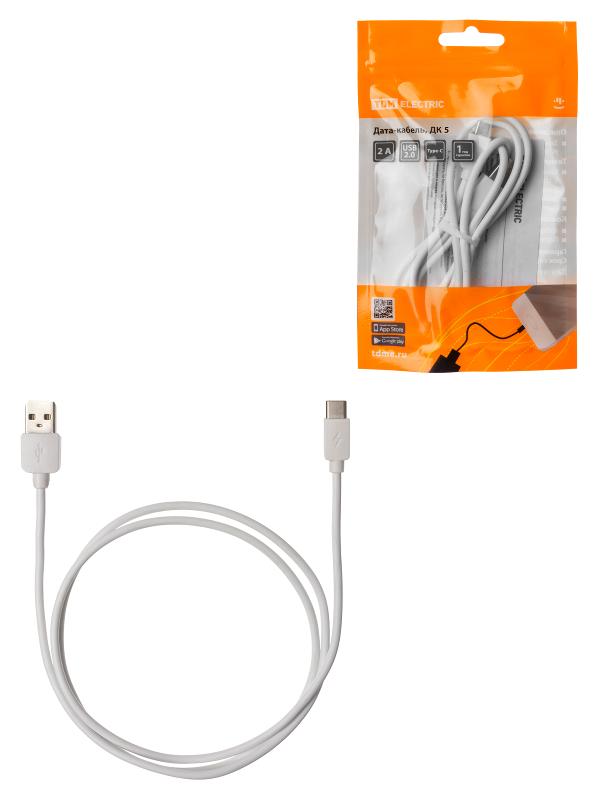 Дата-кабель, ДК 5, USB - USB Type-C, 1 м, белый,