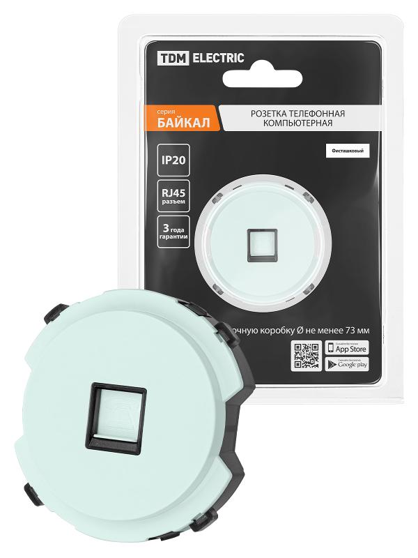 Розетка компьютерная RJ45 фисташковая, "Байкал"