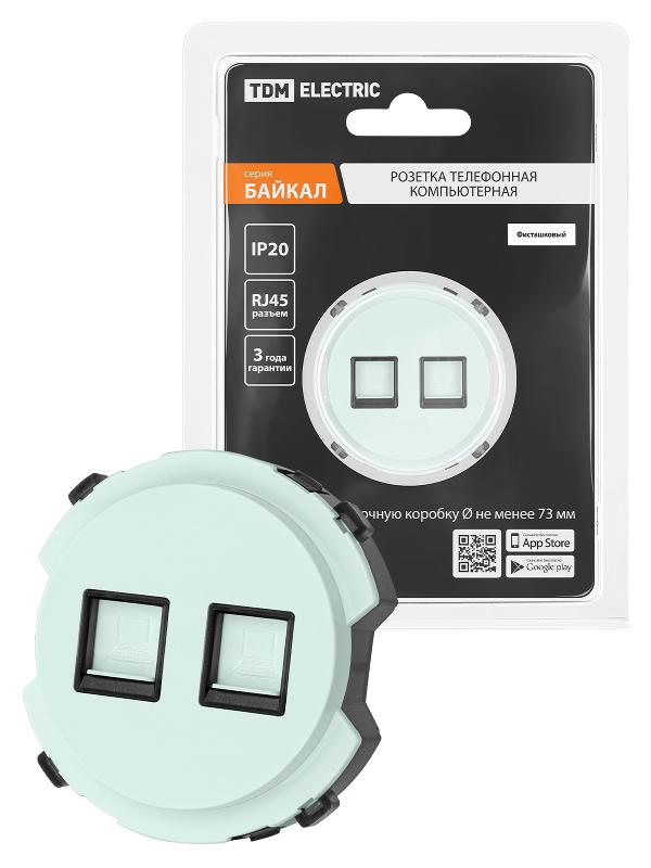 Розетка компьютерная двойная RJ45 фисташковая, "Байкал"
