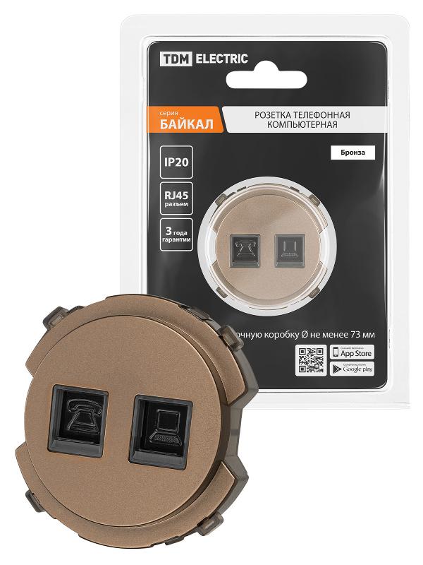 Розетка телефонная RJ11 + компьютерная RJ45 бронза, "Байкал"