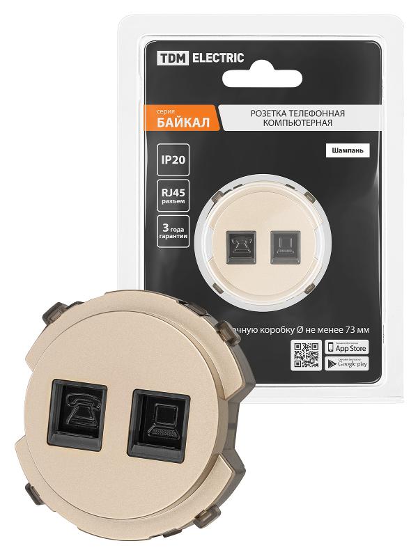 Розетка телефонная RJ11 + компьютерная RJ45 шампань, "Байкал"