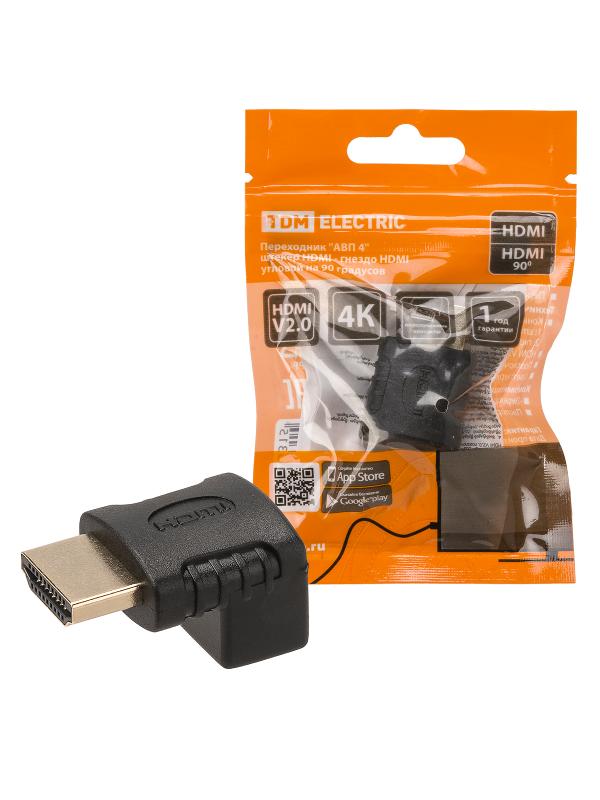 Переходник "АВП 4" штекер HDMI - гнездо HDMI угловой на 90 градусов, позолоченные контакты,