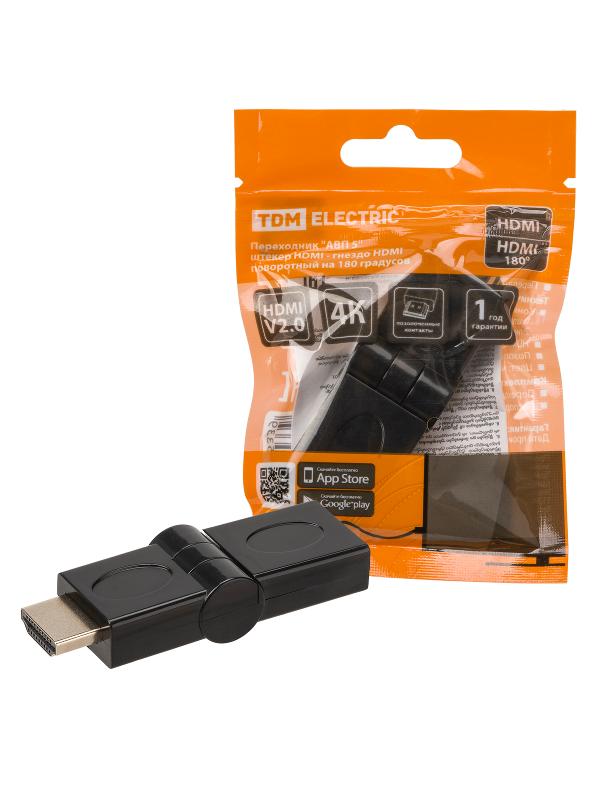 Переходник "АВП 5" штекер HDMI - гнездо HDMI поворотный на 180 градусов, позолоченные контакты,