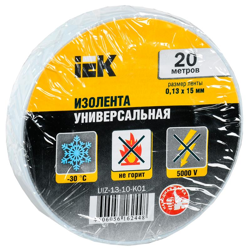 Изолента 0,13х15 мм белая 20 метров