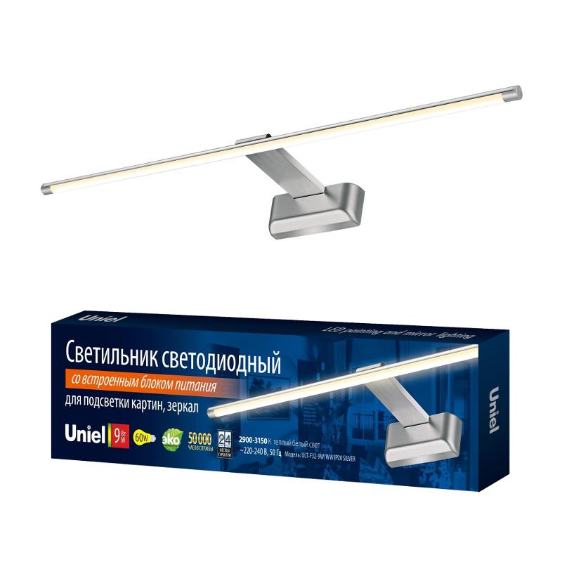 Светильник светодиодный для подсветки картин и зеркал ULT-F32-9W/WW IP20 SILVER 220V 680 Lm 3000К алюминий/серебро