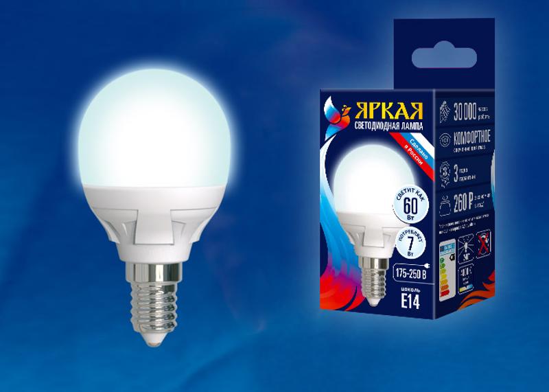 Лампа светодиодная LED-G45 7W/NW/E14/FR PLP01WH LED. «шар», матовая. серия Яркая, пр-во Россия, 4000K