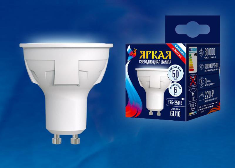 Лампа светодиодная LED-JCDR 6W/NW/GU10/FR PLP01WH LED. «JCDR», матовая. серия Яркая, пр-во Россия, 4000K