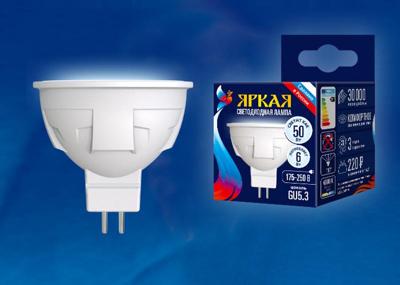 Лампа светодиодная LED-JCDR 6W/NW/GU5.3/FR PLP01WH LED. «JCDR», матовая. серия Яркая, пр-во Россия, 4000K