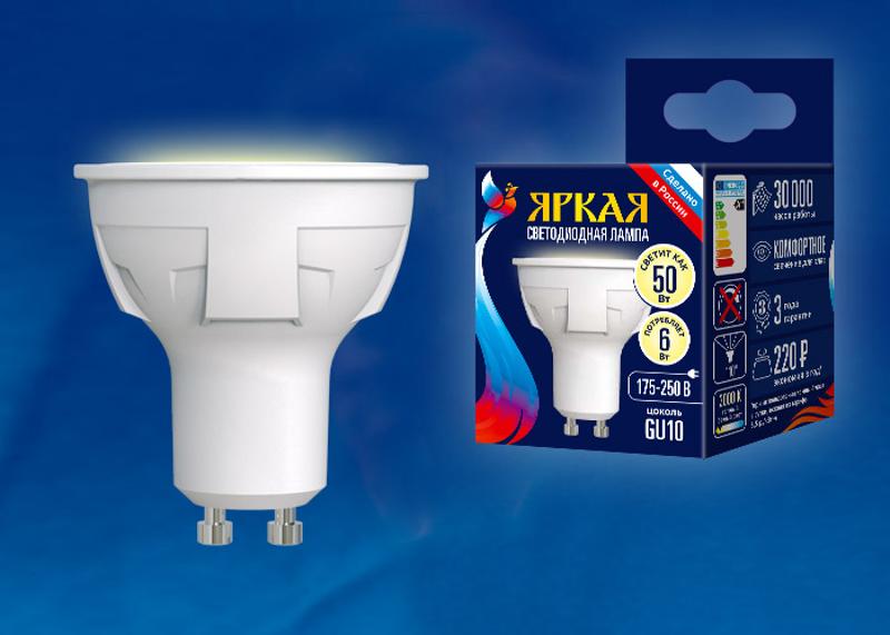 Лампа светодиодная LED-JCDR 6W/WW/GU10/FR PLP01WH LED. «JCDR», матовая. серия Яркая, пр-во Россия, 3000K