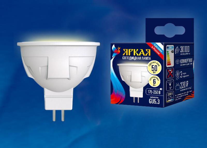 Лампа светодиодная LED-JCDR 6W/WW/GU5.3/FR PLP01WH LED. «JCDR», матовая. серия Яркая, пр-во Россия, 3000K