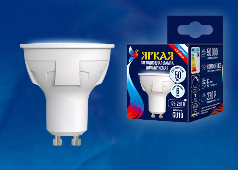 Лампа светодиодная LED-JCDR 6W/NW/GU10/FR/DIM PLP01WH LED, димм.. «JCDR», мат, серия Яркая, пр-во Россия, 4000К .