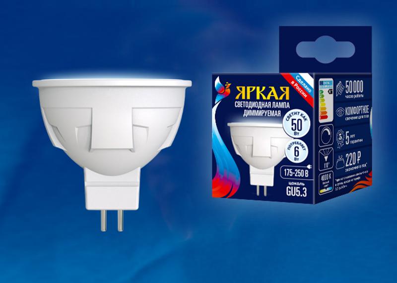 Лампа светодиодная LED-JCDR 6W/NW/GU5.3/FR/DIM PLP01WH LED, димм.. «JCDR», мат, серия Яркая, пр-во Россия, 4000К