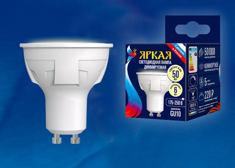 Лампа светодиодная LED-JCDR 6W/WW/GU10/FR/DIM PLP01WH LED, димм.. «JCDR», мат, серия Яркая, пр-во Россия, 3000К
