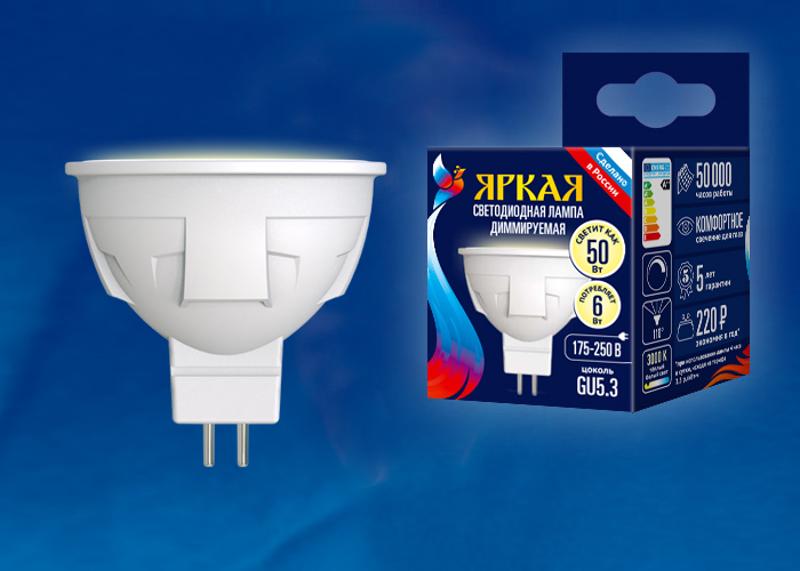 Лампа светодиодная LED-JCDR 6W/WW/GU5.3/FR/DIM PLP01WH LED, димм.. «JCDR», мат, серия Яркая, пр-во Россия, 3000К