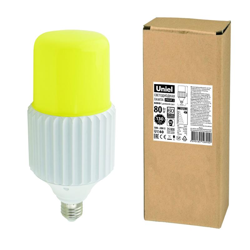 Лампа светодиодная промышленная LED-MP200-80W/6000K/E40/PH ALP06WH LED мощная, удаленный люминофор. 4000К (6000K)