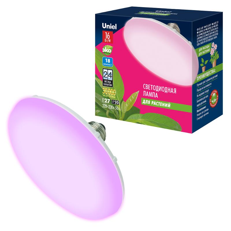Лампа светодиодная LED-U150-16W/SPSB/E27/FR PLP30WH LED для растений. «UFO», мат.. Спектр для рассады и цветения