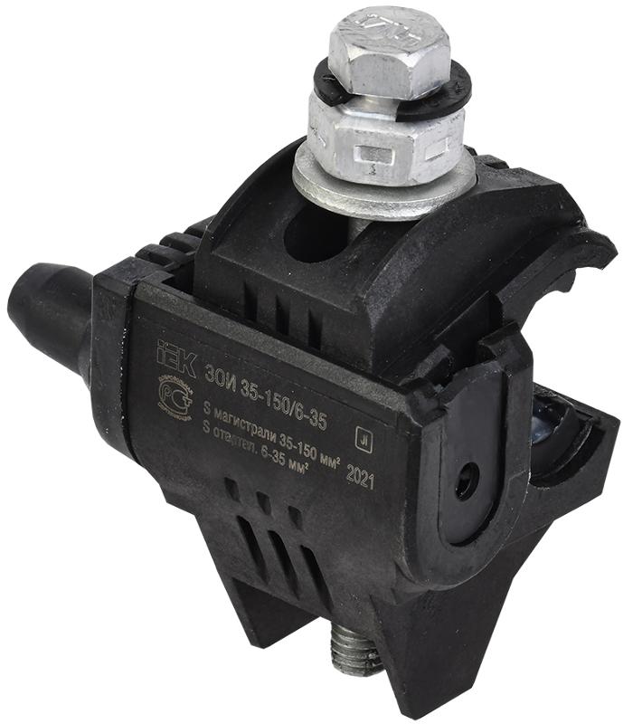 Зажим ответвительный изолированный ЗОИ 35-150/6-35 (P 645, P2R-150)