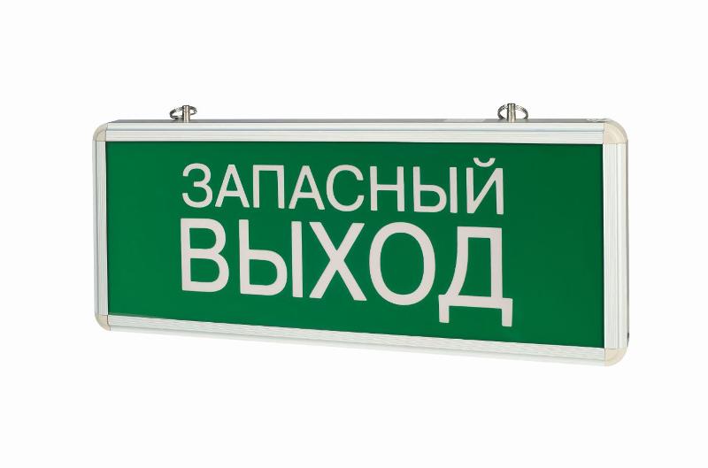 Указатель аварийный светодиодный Запасный Выход 3Вт 1,5ч постоянный подвесной IP20