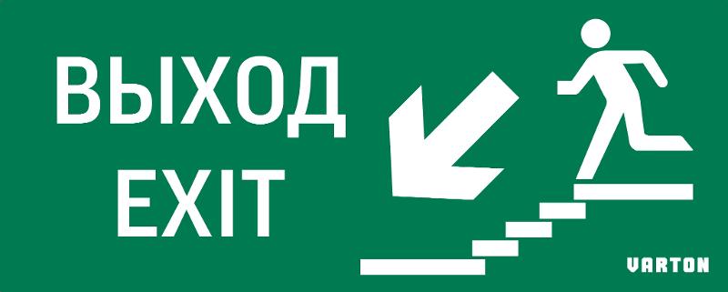 Пиктограмма (Наклейка) Выход / Лестница Вниз / Фигура для аварийно-эвакуационного светильника IP20