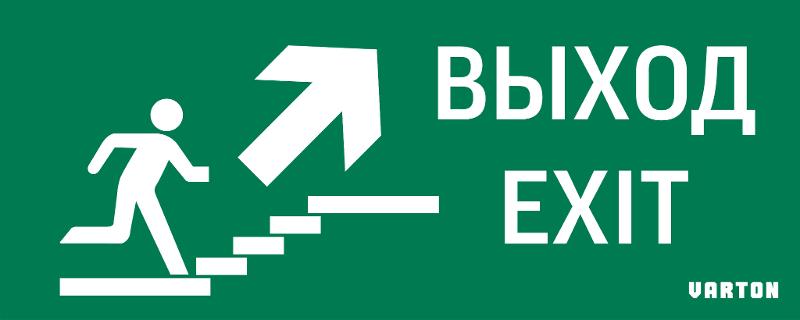 Пиктограмма (Наклейка) Выход / Летница Вверх / Фигура для аварийно-эвакуационного светильника IP20