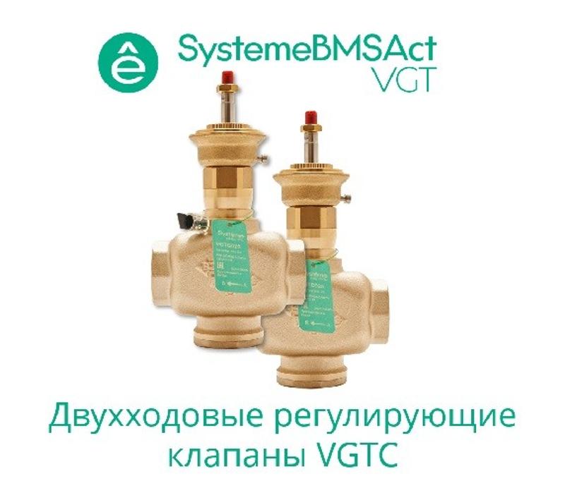 Клапан регулирующий 2-ход резьб, PN16 DN80 78м³/ч -10…+95°С
