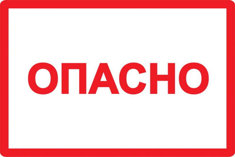 Самоклеящаяся этикетка: 77х52 мм, симво…