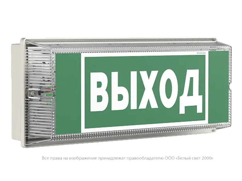 Световой указатель аварийного освещения светодиодный UNIVERSAL BS-943-10x0,3 LED 3ч комбинированный накладной IP65