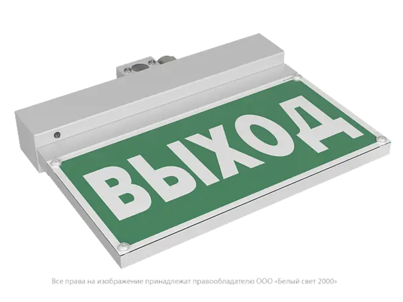 Световой указатель аварийного освещения BS-NEXTRINO-71-S1-INEXI3-MSS3 White