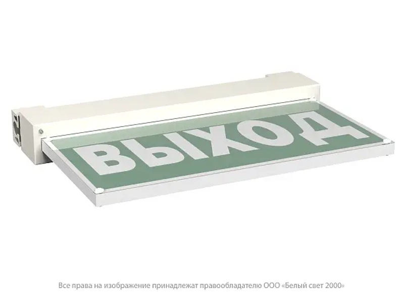 Световой указатель аварийного освещения BS-EVERON-51-S1-INEXI3